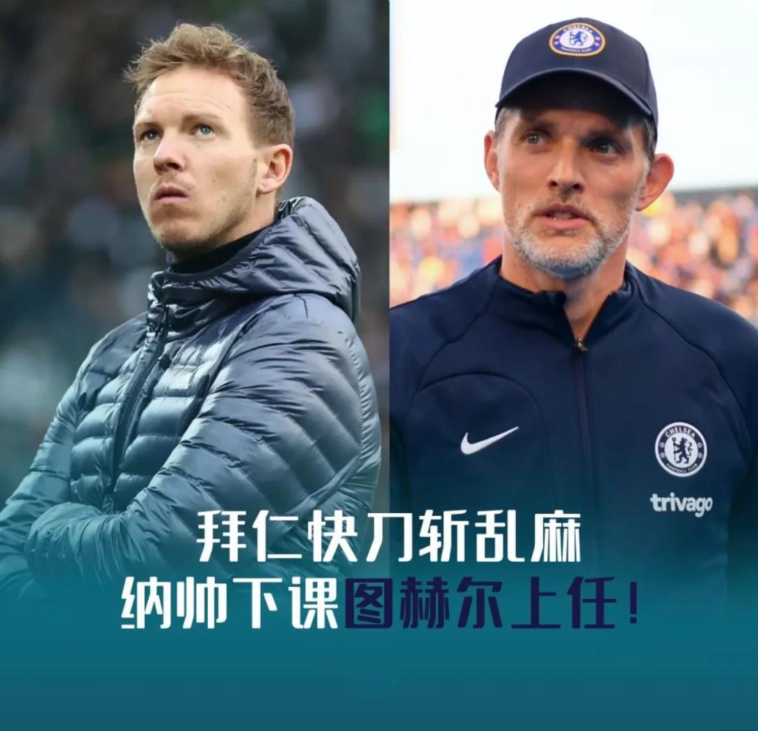 无限资源获取拜仁队惨败!主帅赛后直言球队需彻底反思,位置不能内容但是实现.