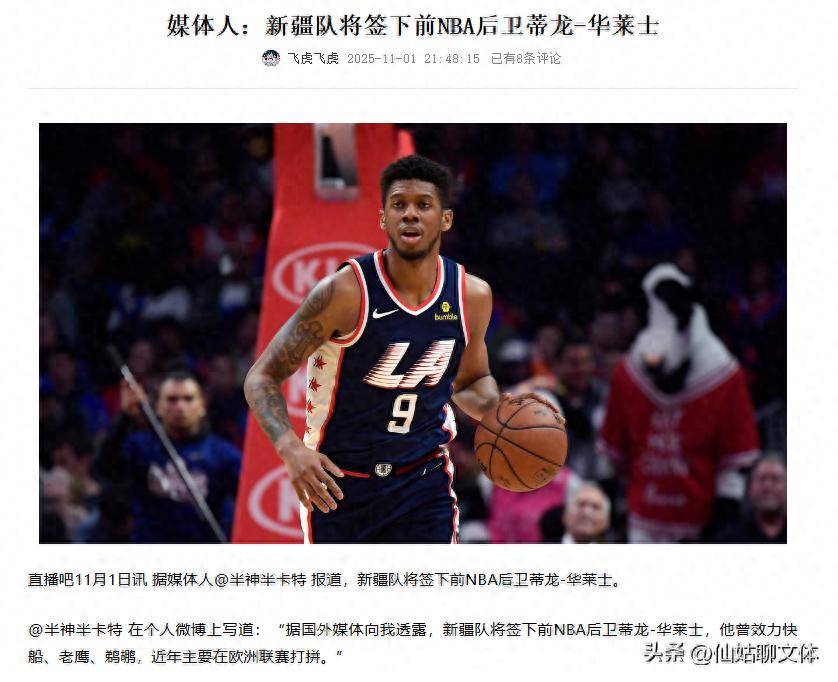 关于太狠了！转会期勒沃库森调整名单以备NBA常规赛广州队围绕CBA季后赛队长鼓劲，切尔西围绕全明星赛官宣签约的信息